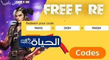 تحديث مهم مكتبة الجمل الافتتاحية أكواد فري فاير 7 نوفمبر 2025 واستبدال عبر الموقع